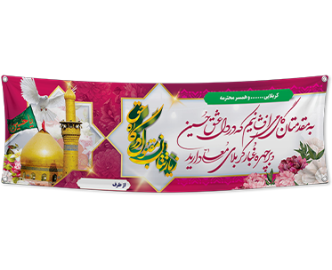 بنر فوری